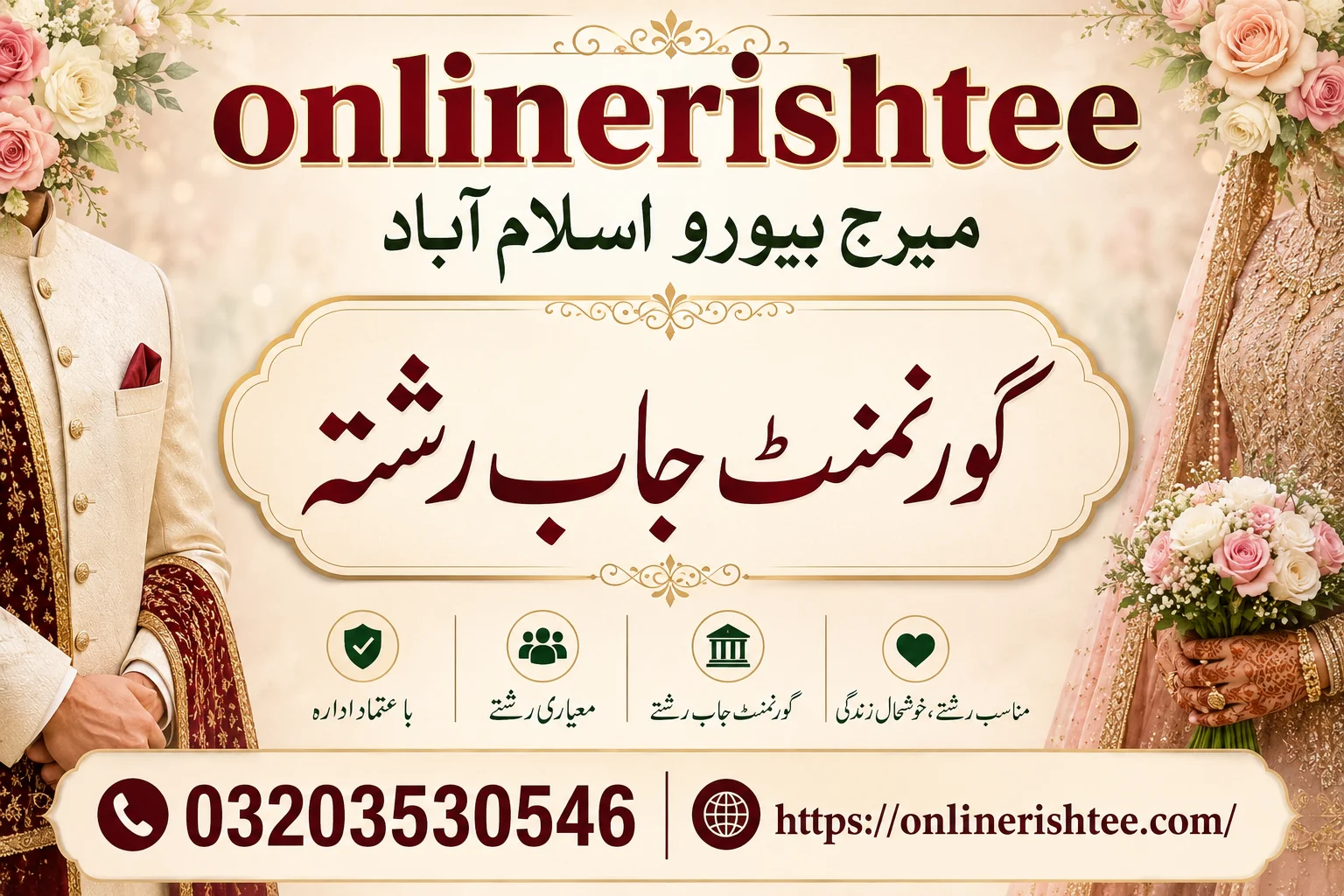 Government Job Rishta in Islamabad | Onlinerishtee Profile