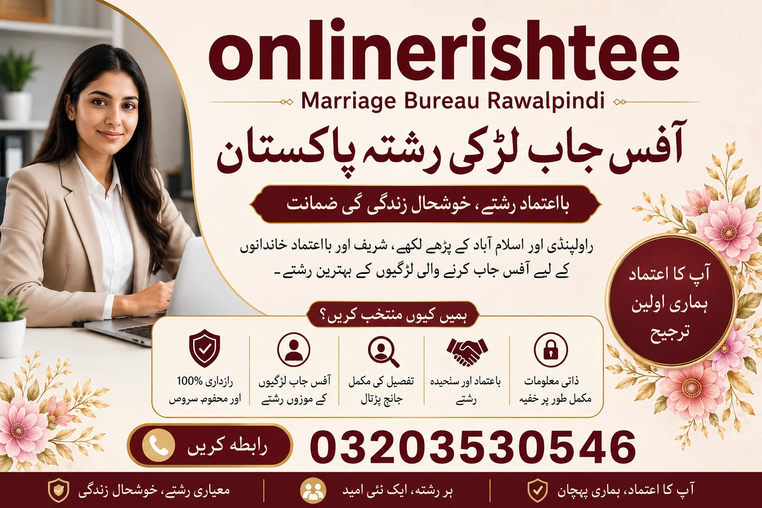 Office Job Girl Rishta Pakistan | Rawalpindi Matchmaker
